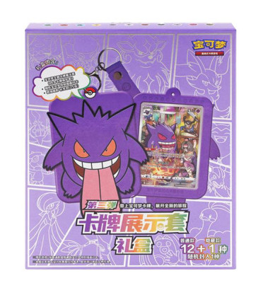 COFFRET CADEAU ECTOPLASMA / CARTE POKEMON CHINOISE
