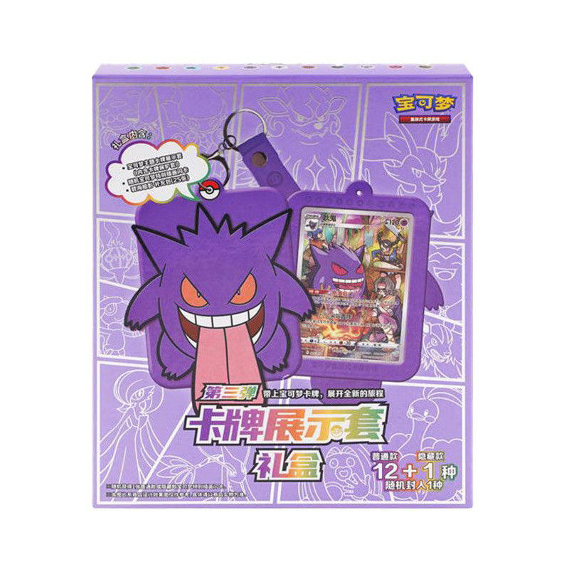 COFFRET CADEAU ECTOPLASMA / CARTE POKEMON CHINOISE