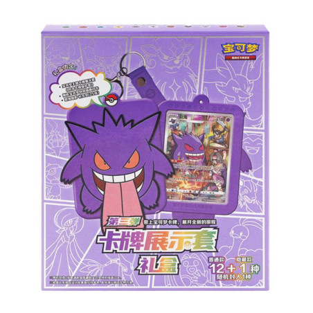 COFFRET CADEAU ECTOPLASMA / CARTE POKEMON CHINOISE