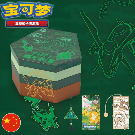 DRAGON BOAT FESTIVAL GIFT BOX 2025 / CARTE POKEMON CHINOISE