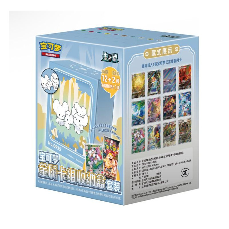 ILLUSTRATION RARE METAL DECK BOX SET / CARTE POKEMON CHINOISE