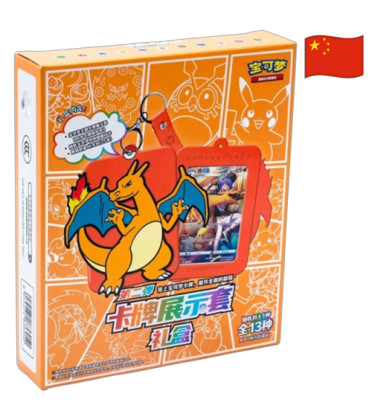 GIFT BOX DRACAUFEU / CARTE POKEMON CHINOISE