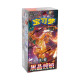 DISPLAY DE 15 BOOSTERS CSV5C DARK CRYSTAL BLAZE / CARTE POKEMON CHINOISE