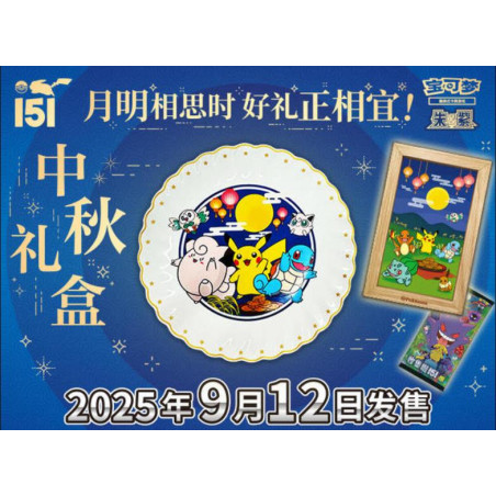 COFFRET FESTIVAL AUTOMNE 2025 / CARTE POKEMON CHINOISE