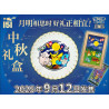COFFRET FESTIVAL AUTOMNE 2025 / CARTE POKEMON CHINOISE