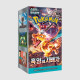 DISPLAY DE 30 BOOOSTERS RULER OF THE BLACK FLAME SV3 / CARTE POKEMON COREEN