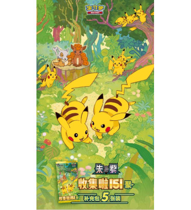 DISPLAY DE 15 BOOSTERS 151C GATHERING / CARTE CHINOISE