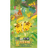 DISPLAY DE 15 BOOSTERS 151C GATHERING / CARTE CHINOISE