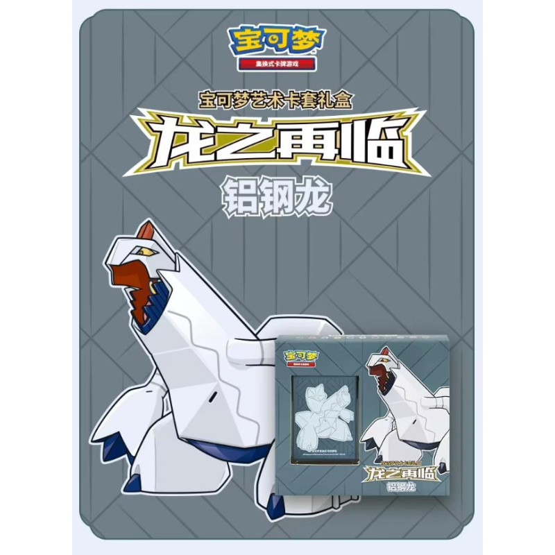 COFFRET RETURN OF THE DRAGON / CARTE POKEMON CHINOISE