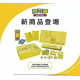 GOLDEN BOX 25TH ANNIVERSARY / CARTE POKEMON CHINOISE