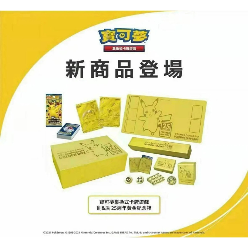 GOLDEN BOX 25TH ANNIVERSARY / CARTE POKEMON CHINOISE