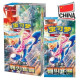 DISPLAY DE 15 BOOSTERS POKEMON SHARPE BLADE AWAKENINGS CSV7C / CARTE CHINOISE