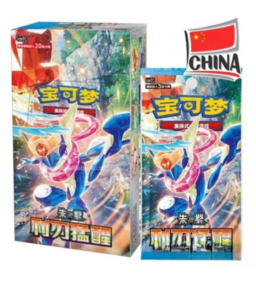 DISPLAY DE 15 BOOSTERS POKEMON SHARPE BLADE AWAKENINGS CSV7C / CARTE CHINOISE