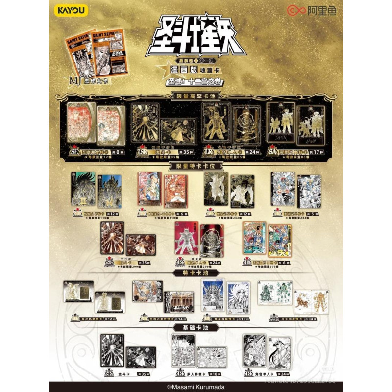 DISPLAY DE 18 BOOSTERS SAINT SEIYA WAVE 5 / CARTE CHINOISE