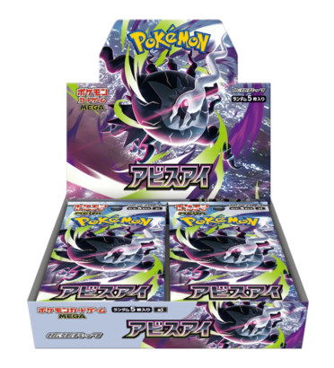 DISPLAY DE 30 BOOSTERS ABYSS EYE M5 / CARTE POKEMON JAPONAISE