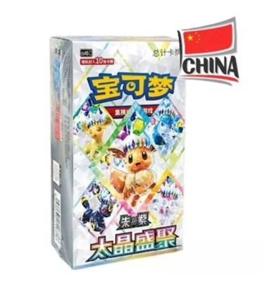 DISPLAY DE 10 BOOSTERS POKEMON TERASTAL GRAND GATHERING CSV9.5C / CARTE CHINOISE