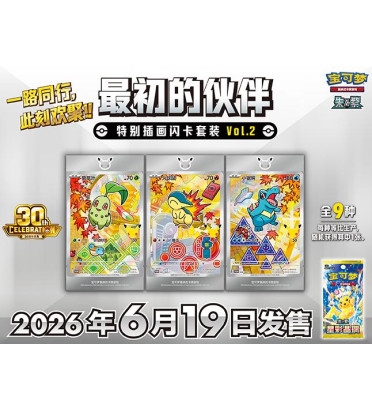 COFFRET FIRST PARTNER 30TH ANNIVERSARY CARD SET VOL 2 / CARTE POKEMON CHINOISE